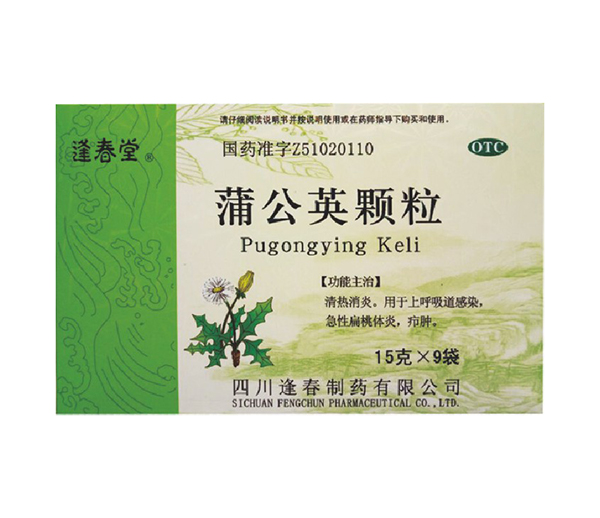 蒲公英顆粒